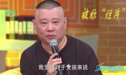 郭德纲小时候的爆料视频,揭秘相声大师的童年趣事